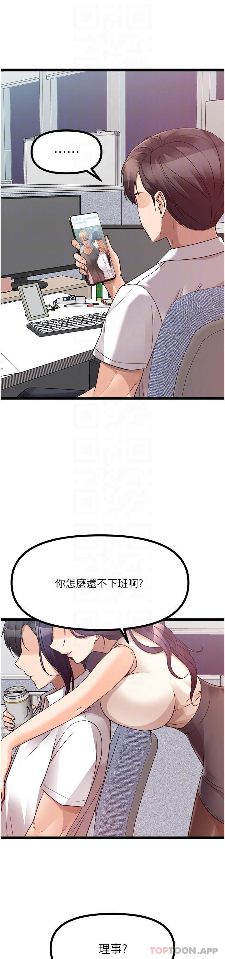 第41话-不准拔!射里面!