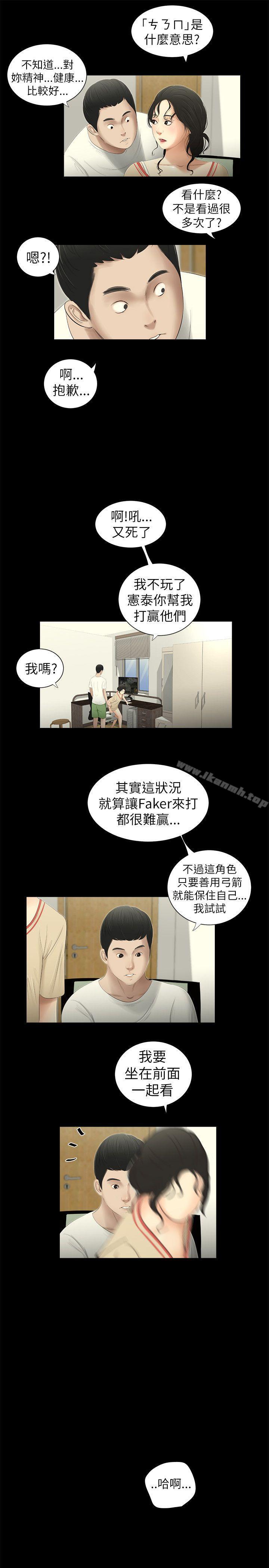 第3話