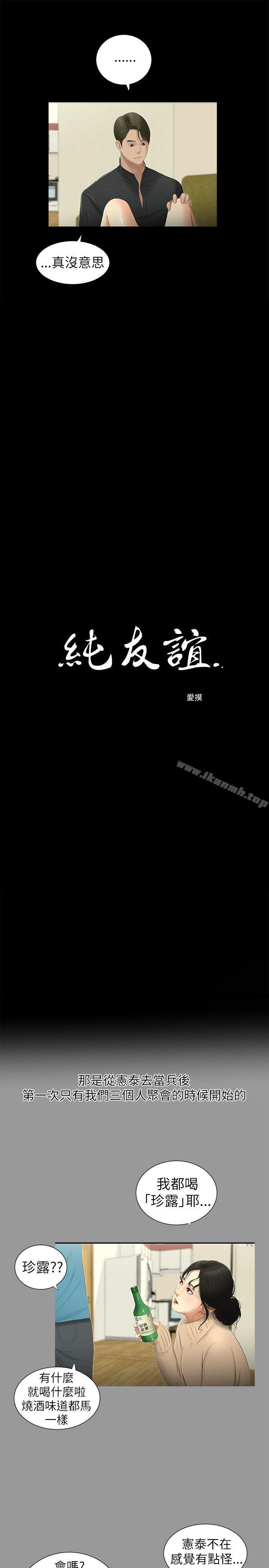 第4話
