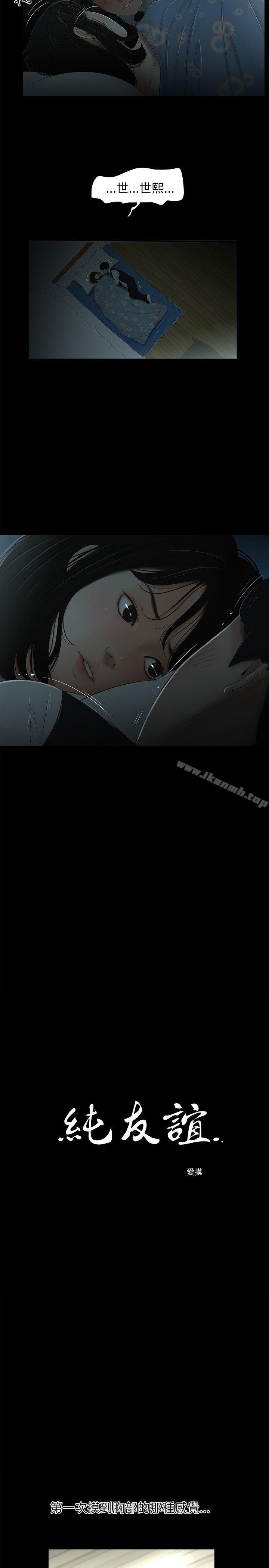 第5話
