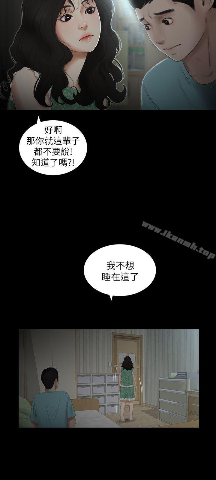 第16話