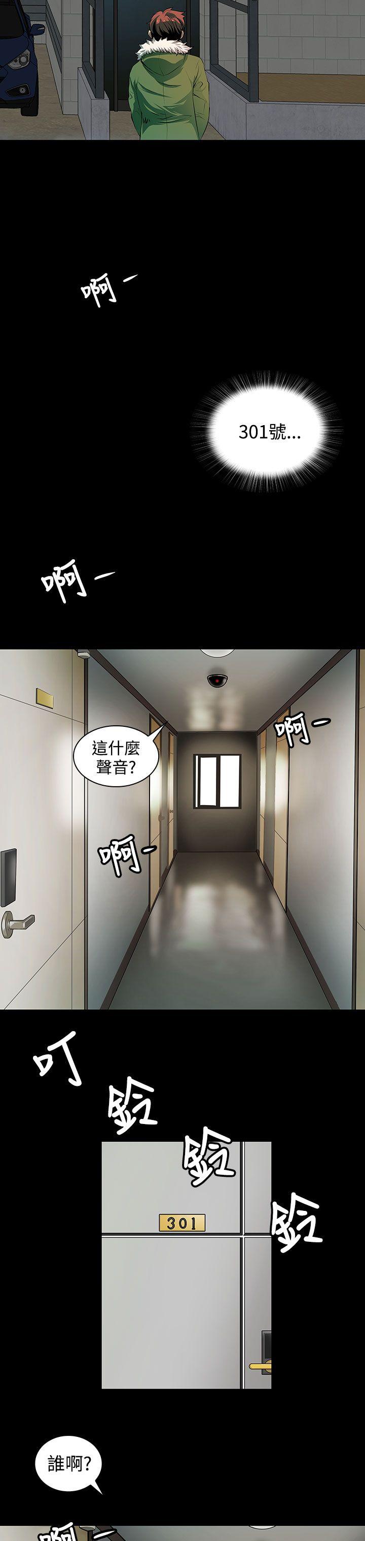 第 3 话