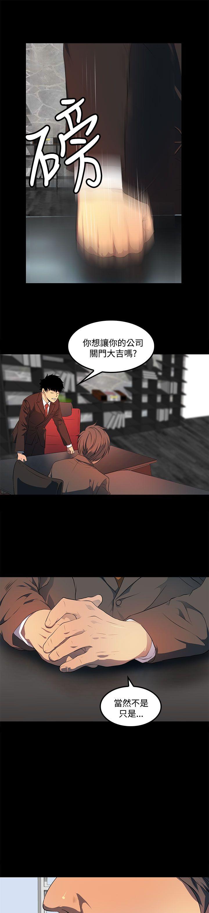 第 40 话