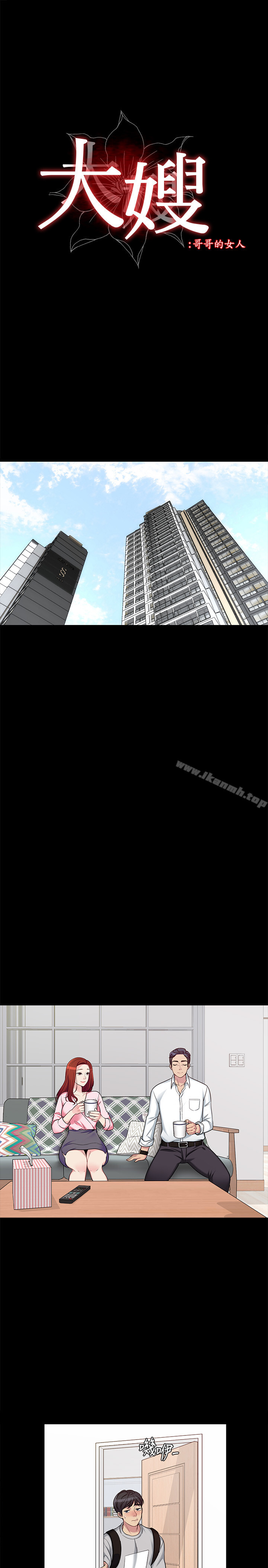 第1话-哥哥的女人很骚