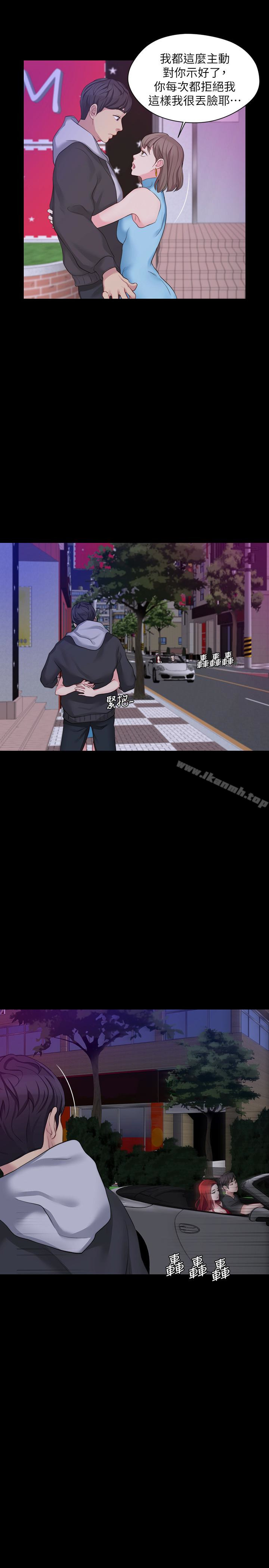 第5话-学妹的过夜邀请