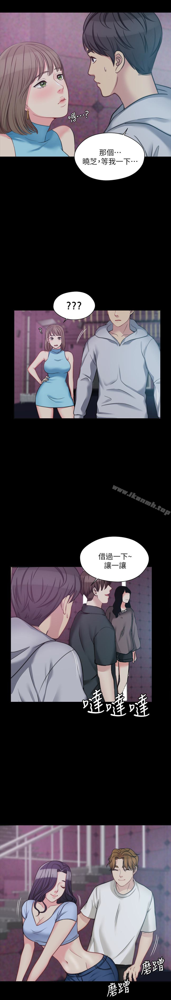 第5话-学妹的过夜邀请