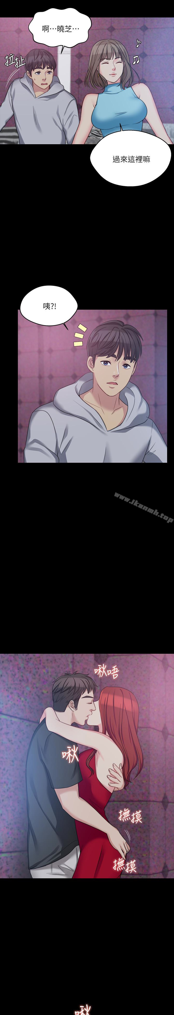 第5话-学妹的过夜邀请