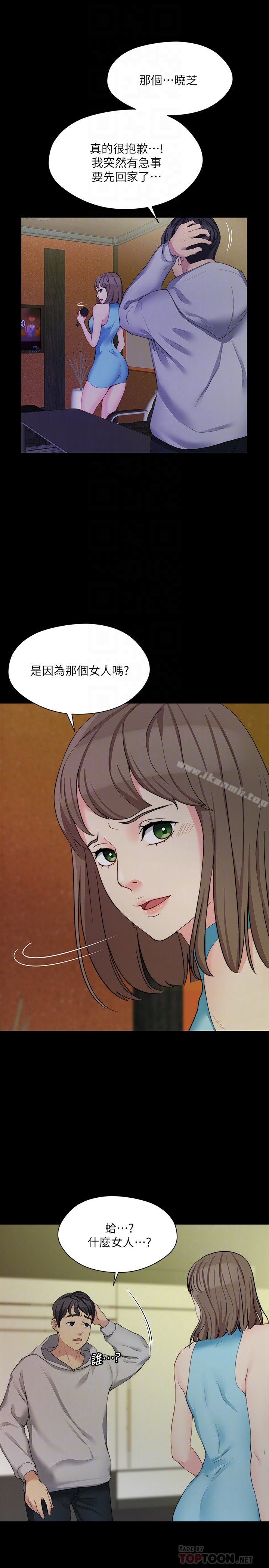 第6话-原来妳这么轻浮?
