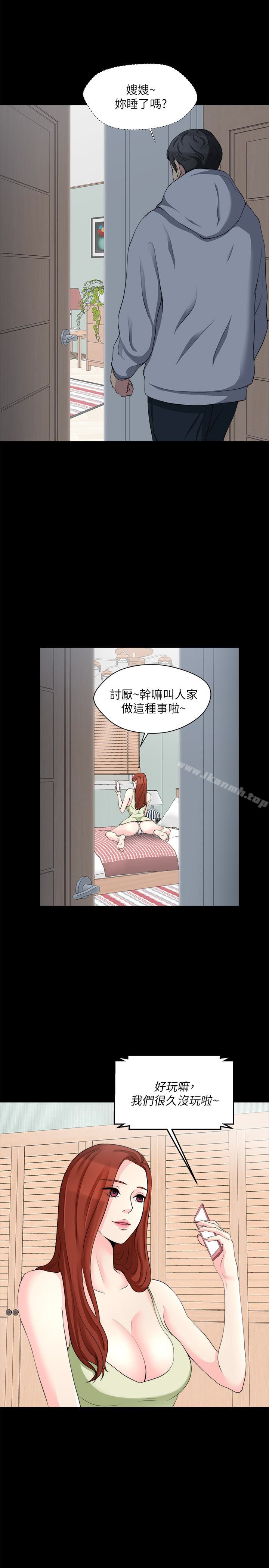 第7话-嫂嫂淫乱的视讯电话