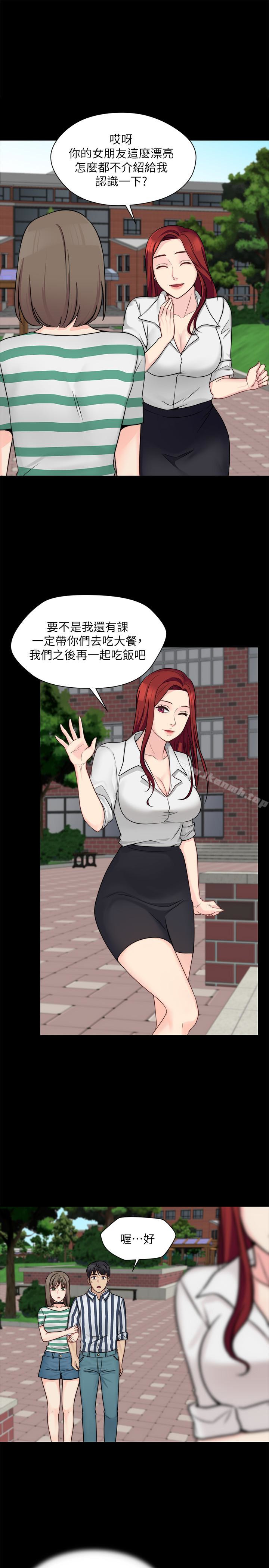 第9话-交往的话就可以做那档事啰!