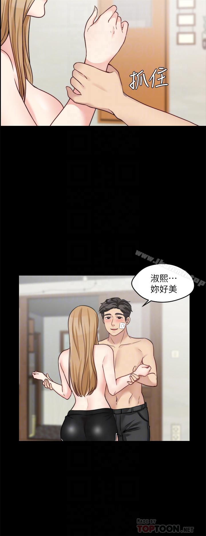 第19话-让人忘记妻子的女人