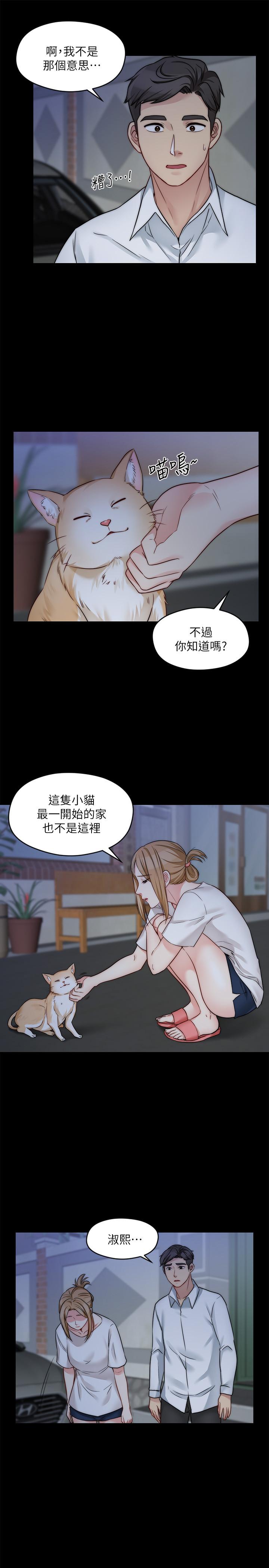 第23话-抛弃道德，选择快感
