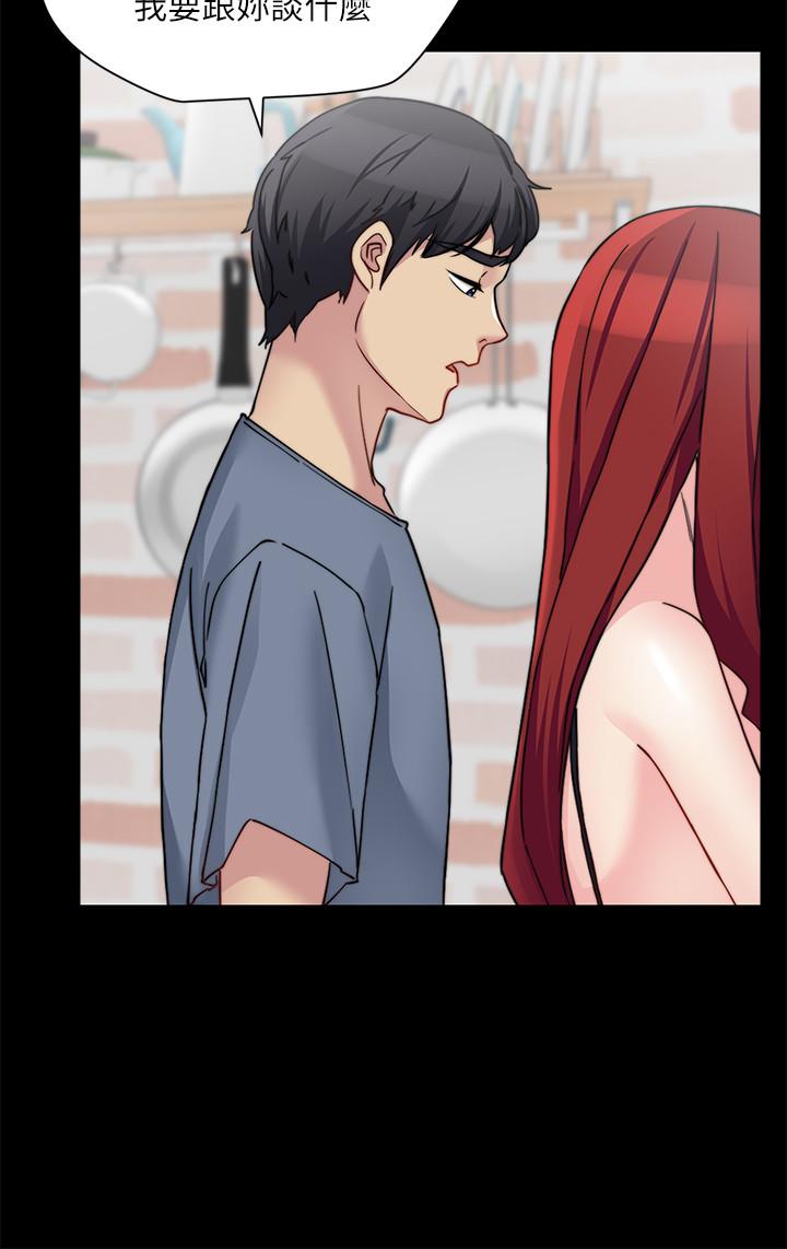 第27话-满脑子都是嫂嫂