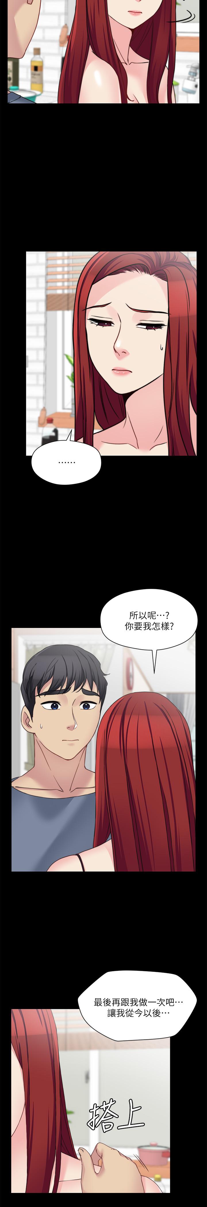 第27话-满脑子都是嫂嫂