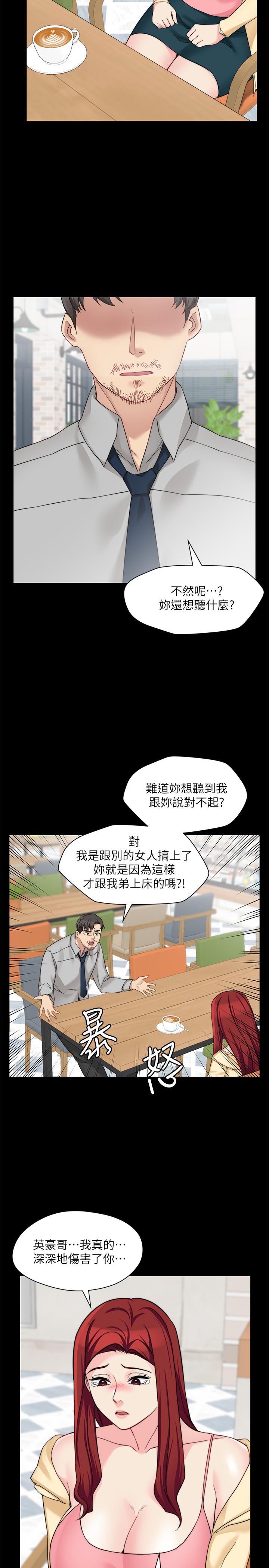第33话-许多事都不一样了
