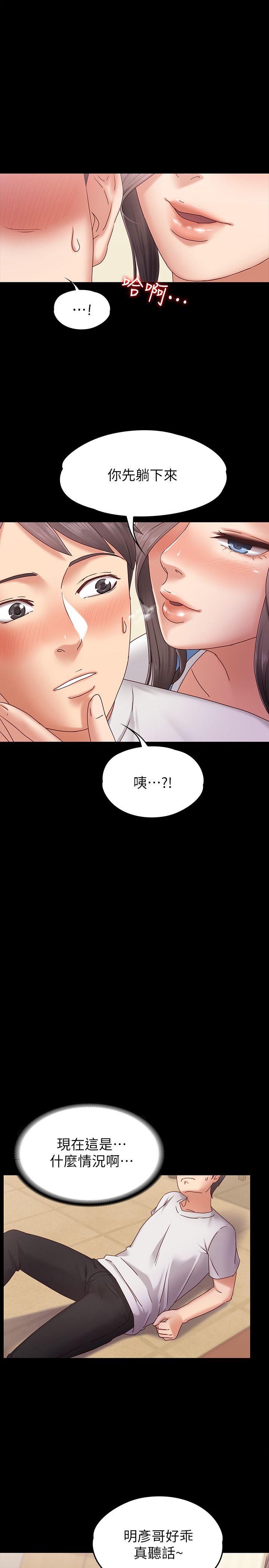 第2話-我想和妳做！