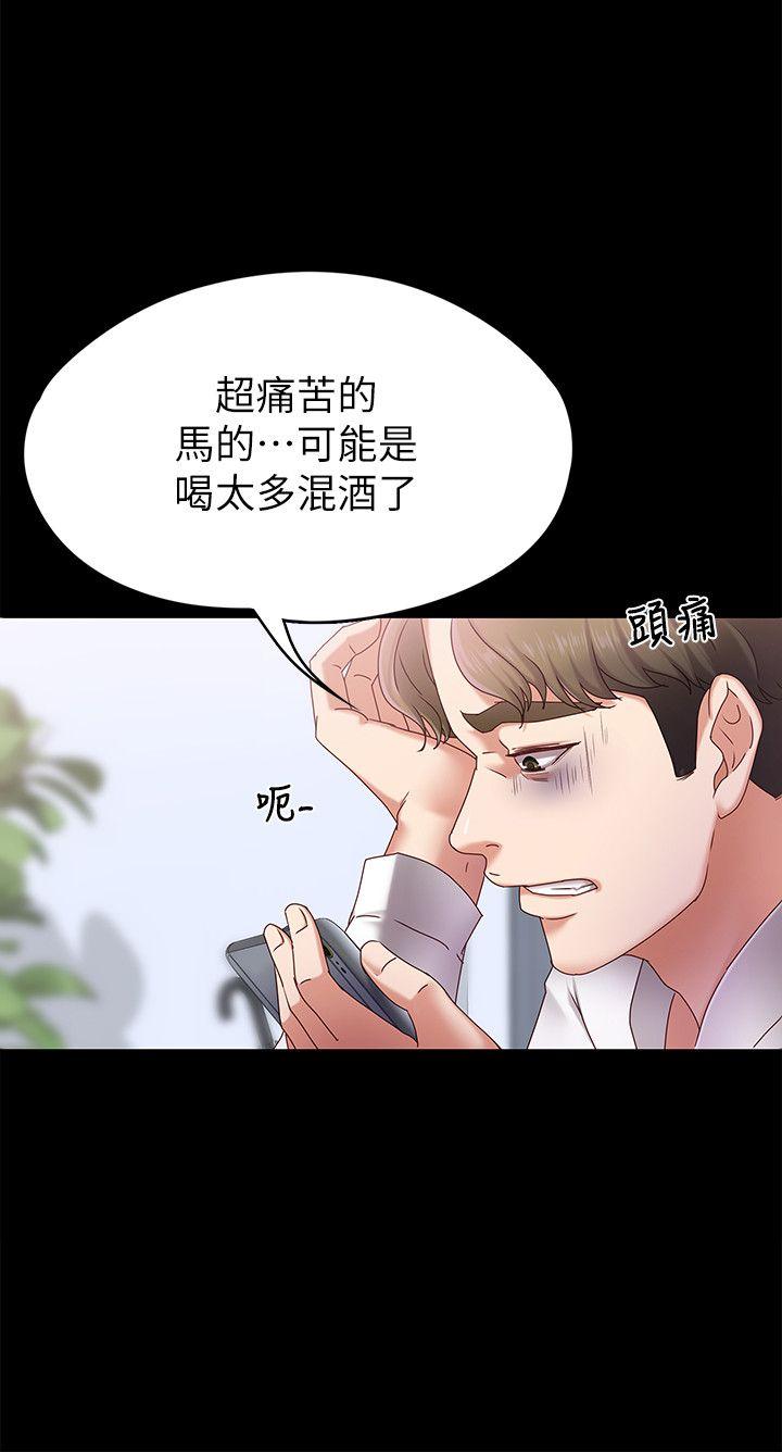 第3話-火熱的愛愛後再碰面