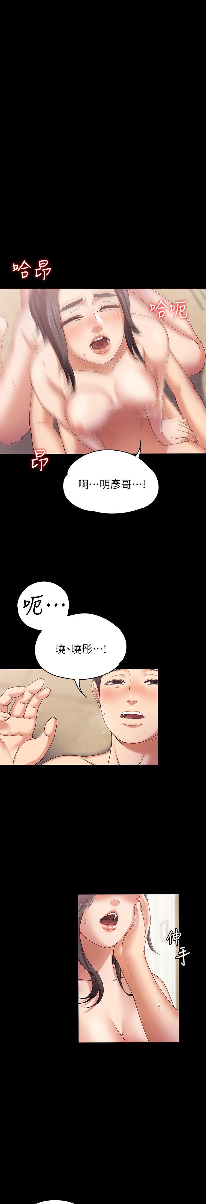 第3話-火熱的愛愛後再碰面