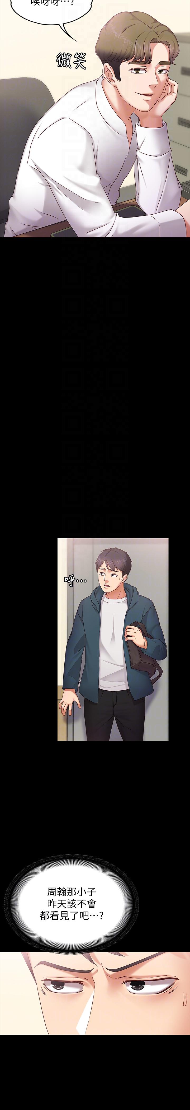 第3話-火熱的愛愛後再碰面