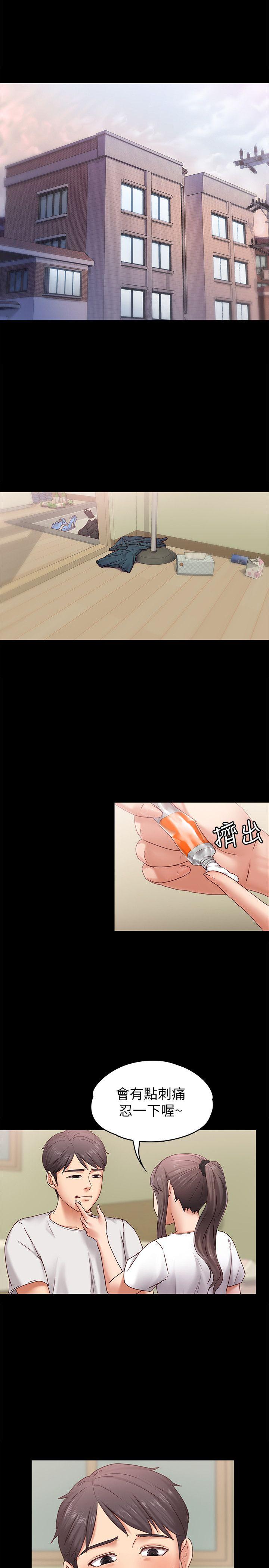 第6話-開始搞曖昧