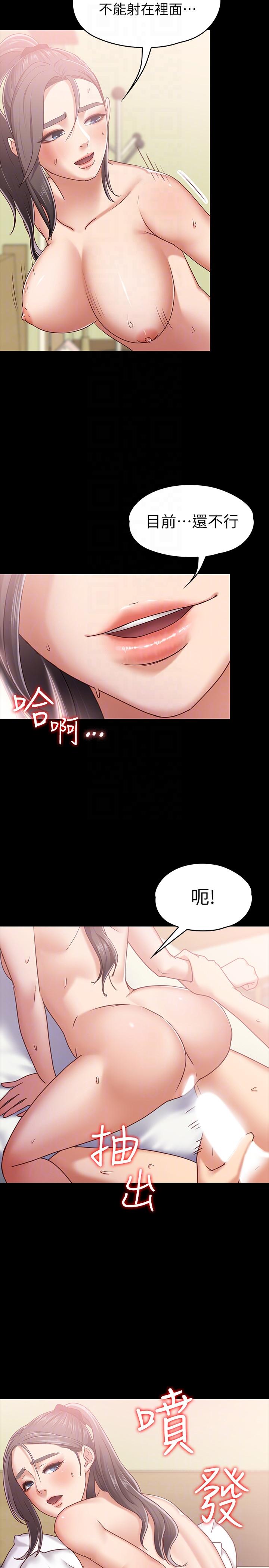 第8話-越發大膽的關係