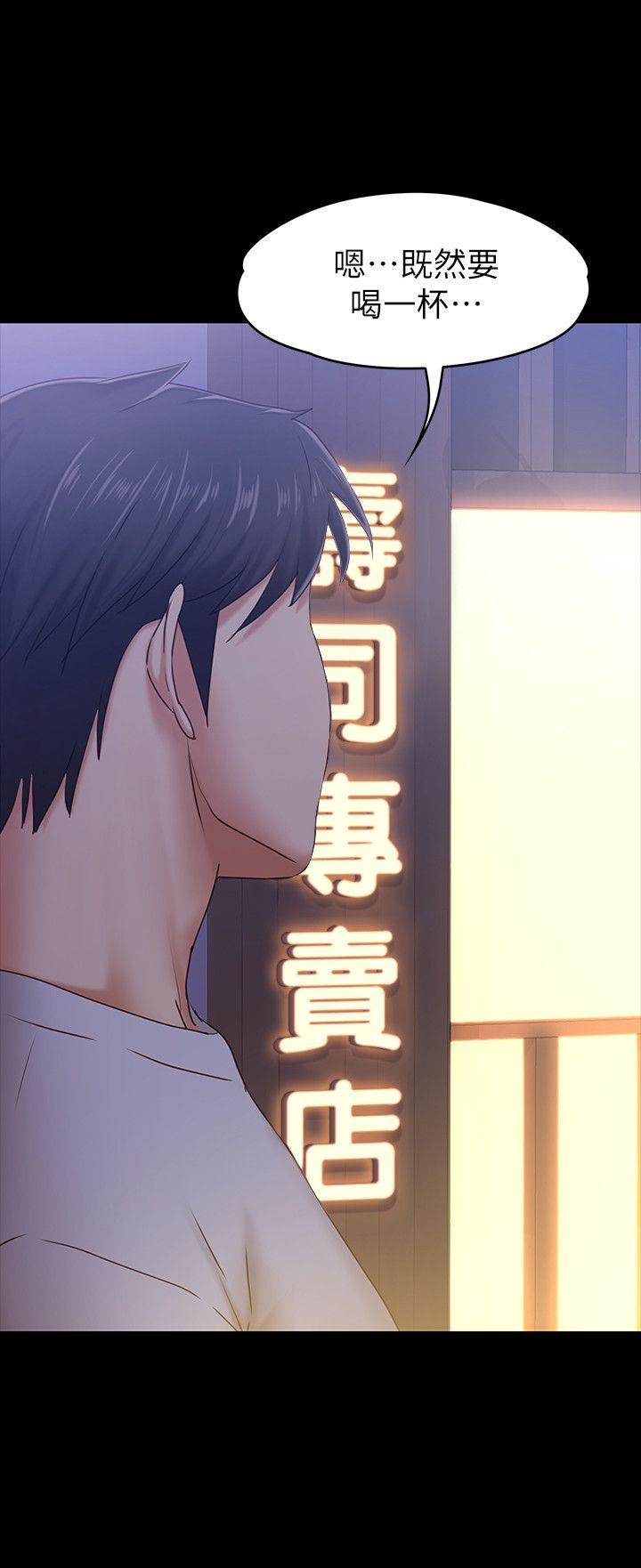 第9話-與酒店少爺同居的蕾拉