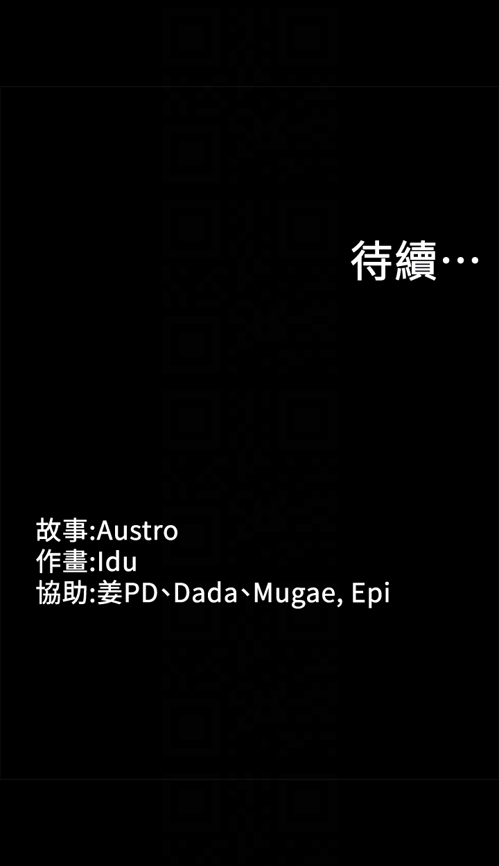 第11話-刑警前來取締