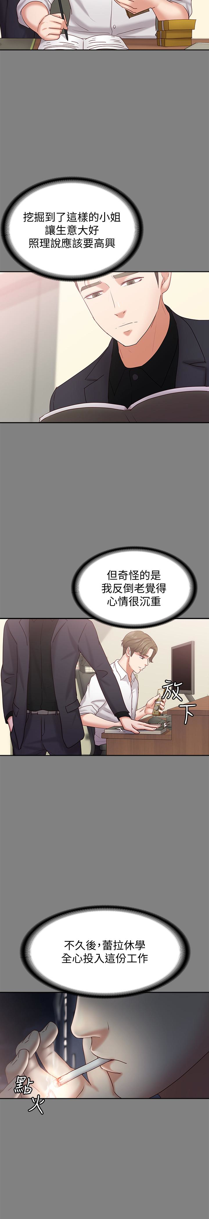 第14話-悔不當初的選擇