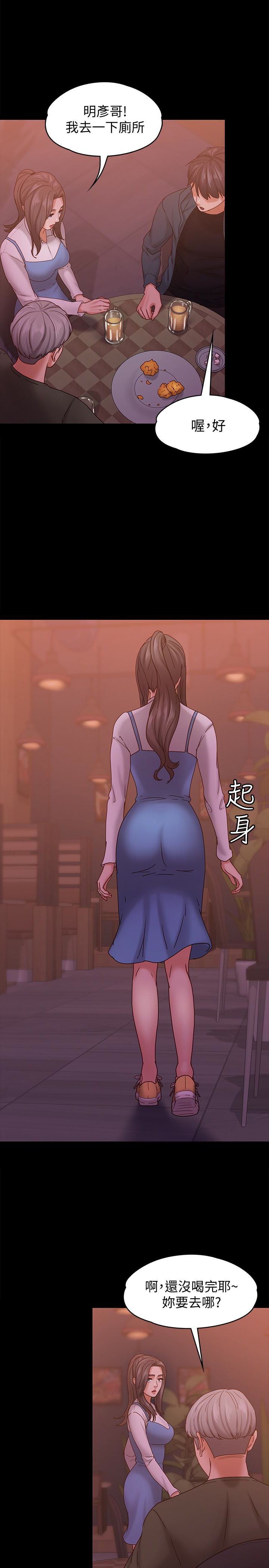 第15話-你也是這樣看我的嗎?