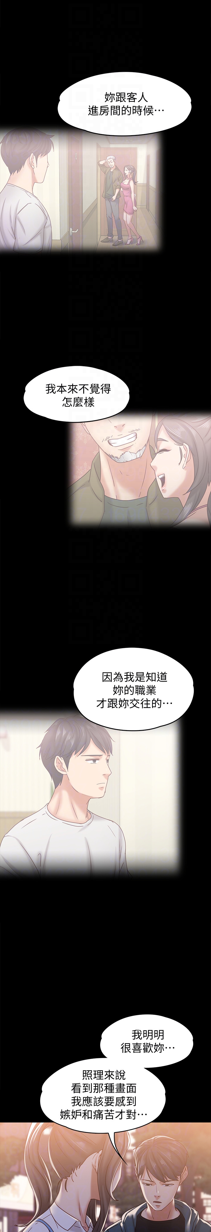 第16話-用身體和好