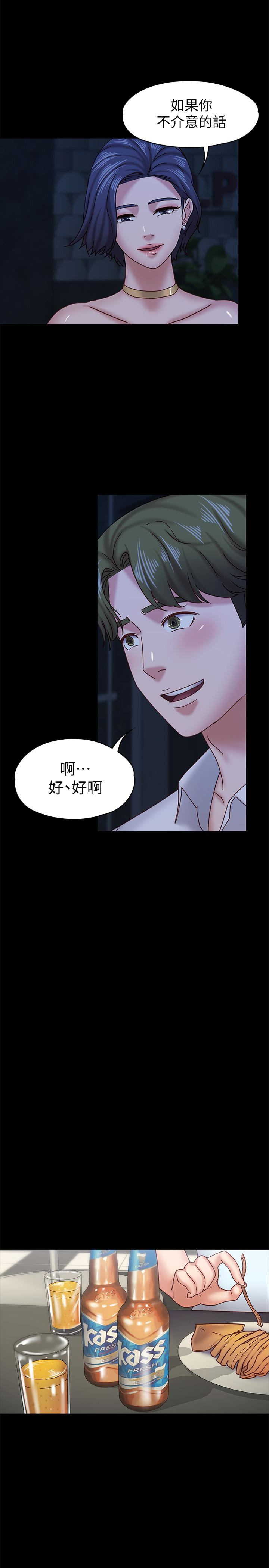第17話-周翰和老闆娘間的曖昧氣氛