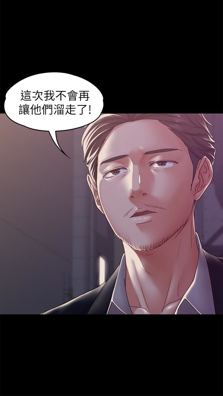 第17話-周翰和老闆娘間的曖昧氣氛