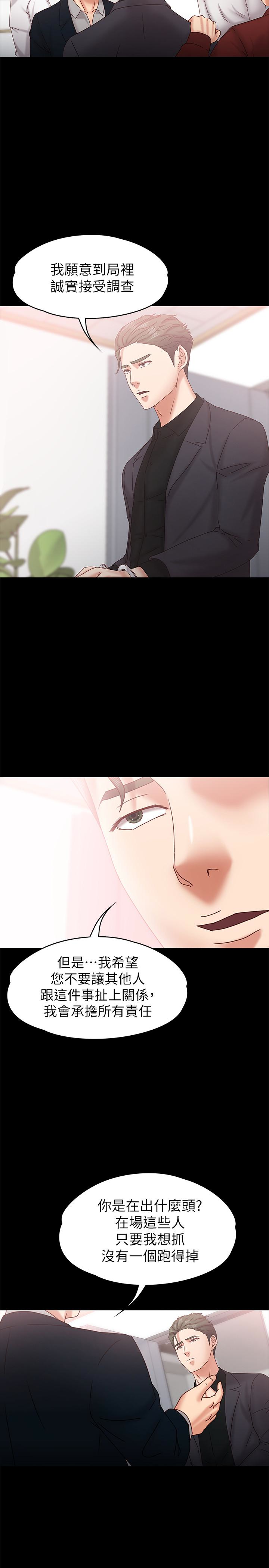 第18話-突然闖進店裡的人們