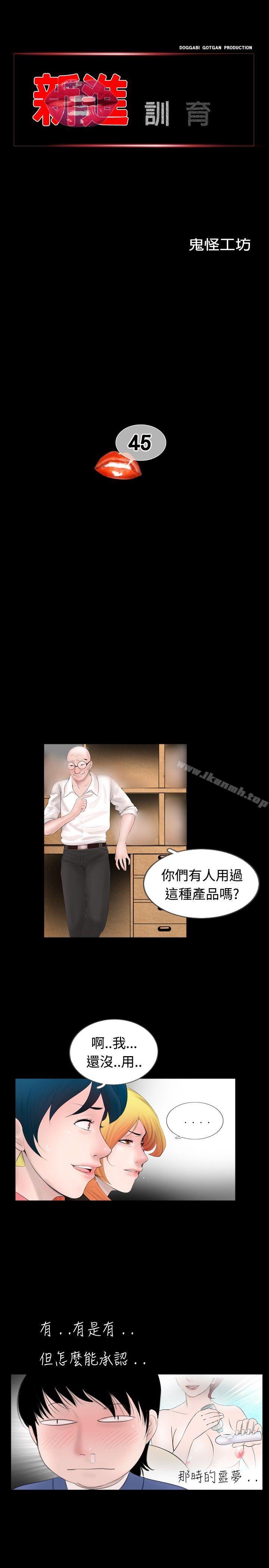 第45话
