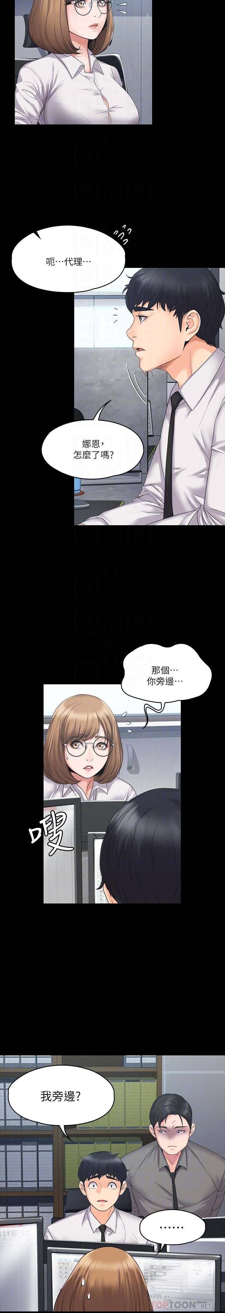 第3話-香汗淋漓的道館