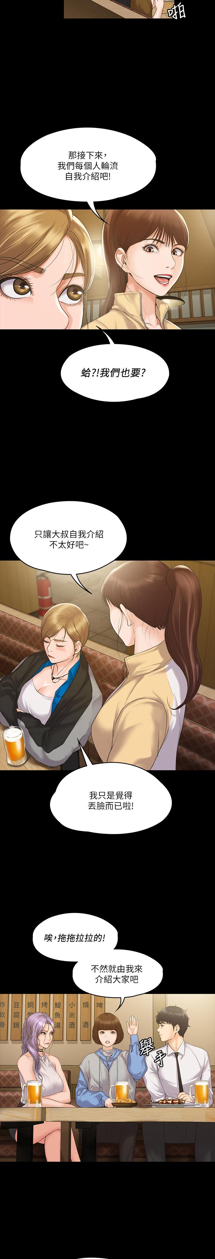 第4話-我們終於可以獨處了