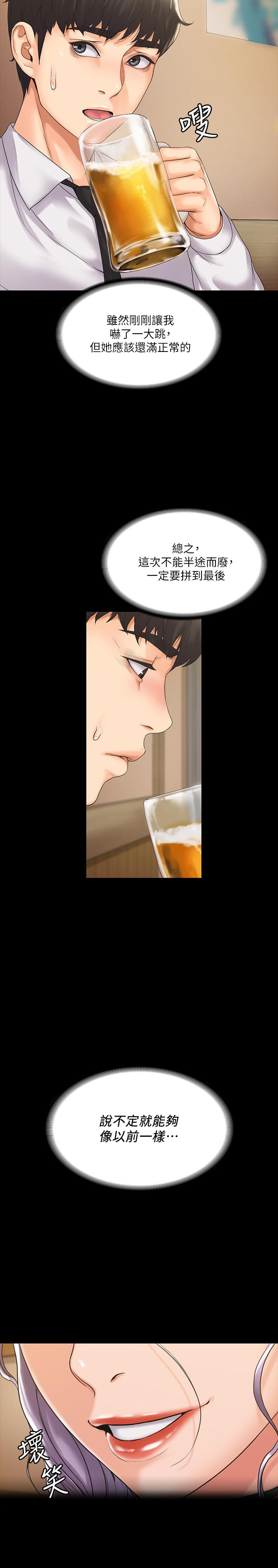 第4話-我們終於可以獨處了
