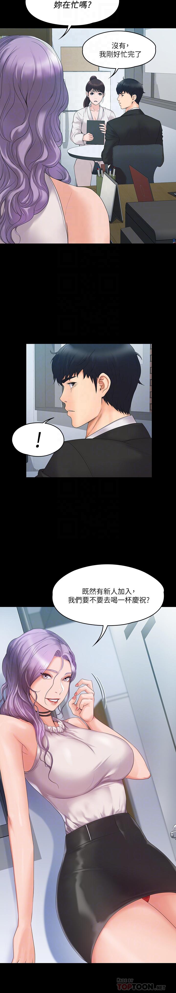 第4話-我們終於可以獨處了