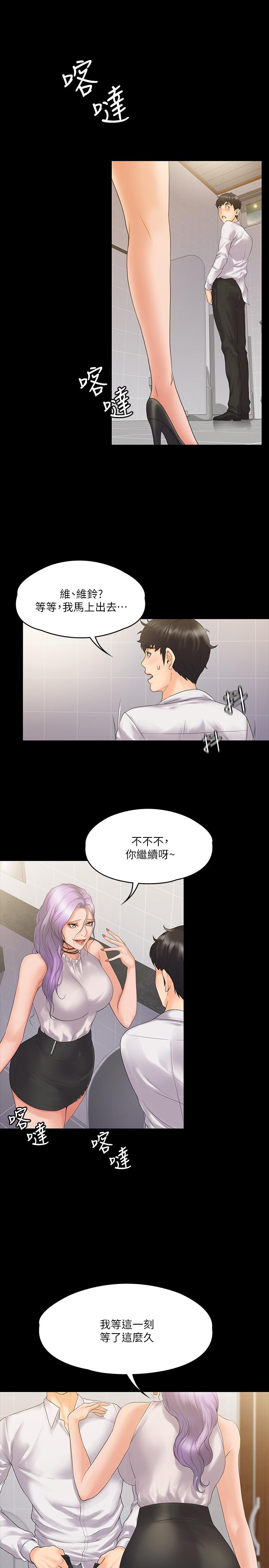 第5話-維玲的熱情歡迎