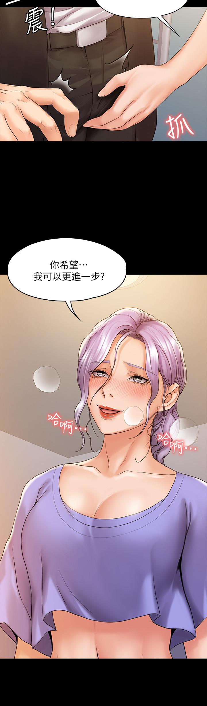 第8話-令人心癢癢的挑逗