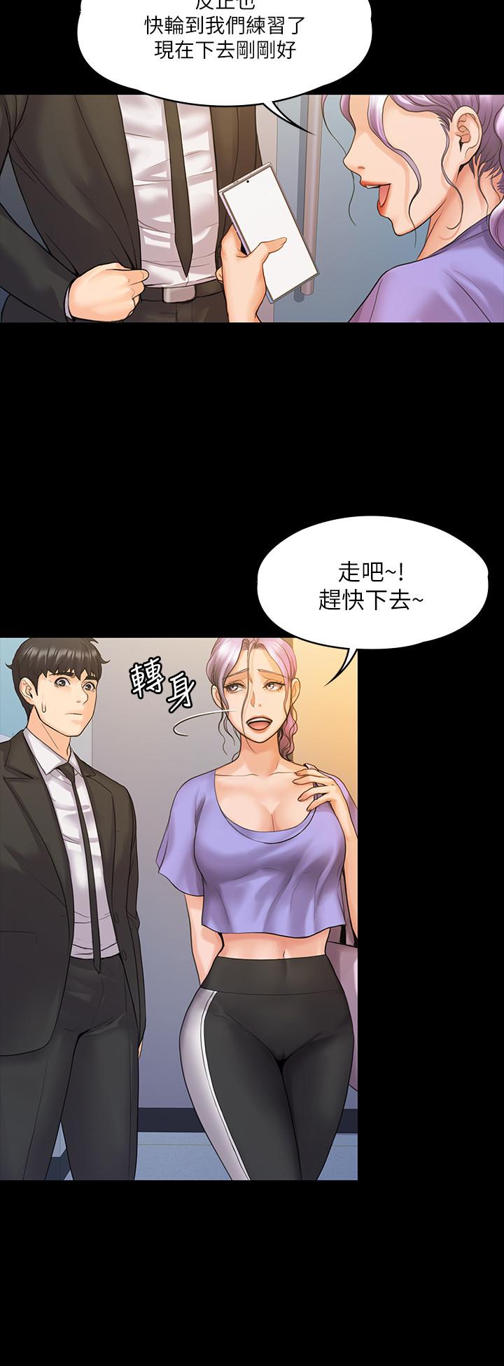 第8話-令人心癢癢的挑逗