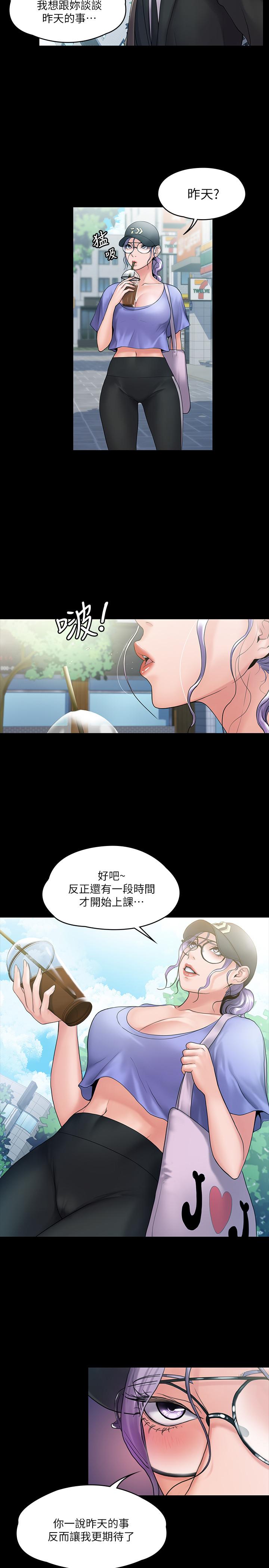 第8話-令人心癢癢的挑逗