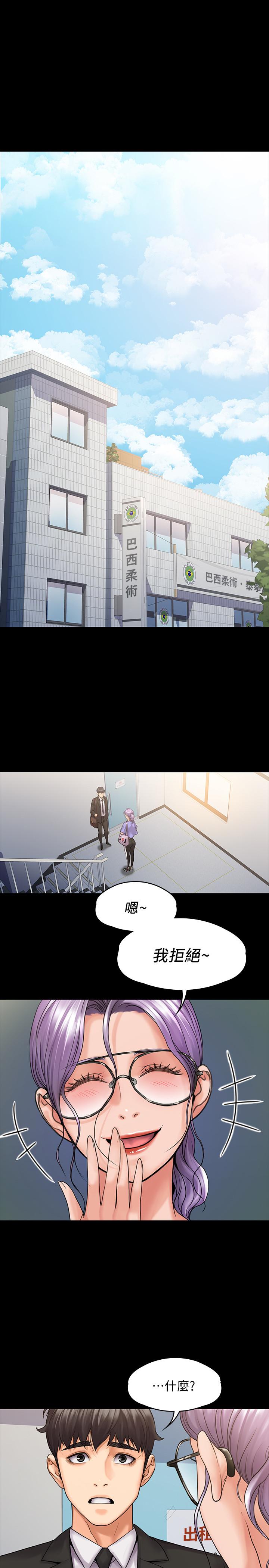 第8話-令人心癢癢的挑逗