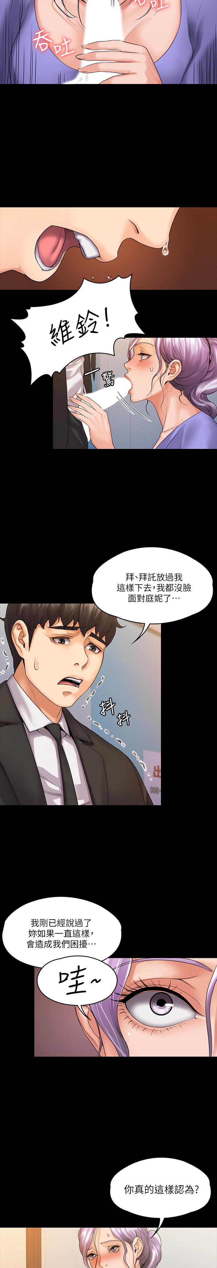 第8話-令人心癢癢的挑逗