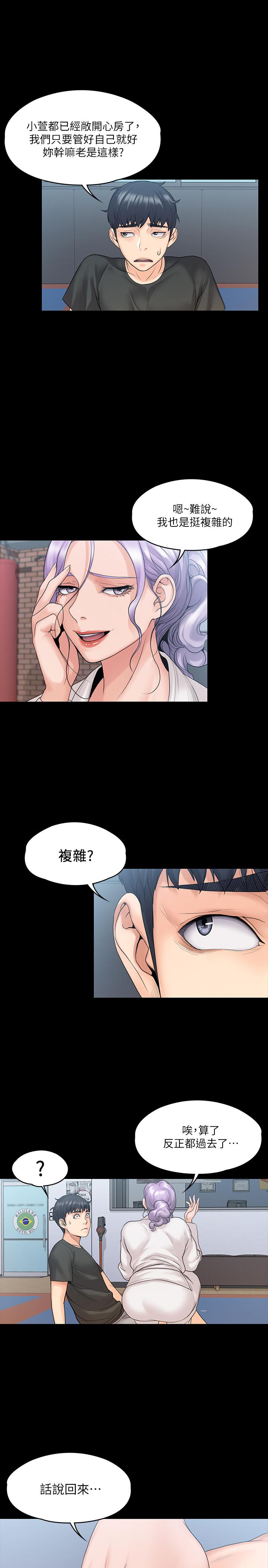 第9話-我們來做另一種運動吧