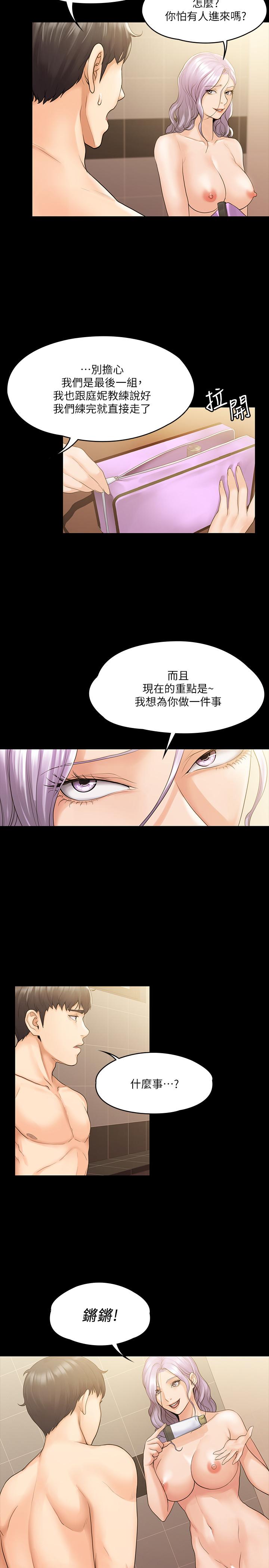 第10話-在洗漱室提供色情服務