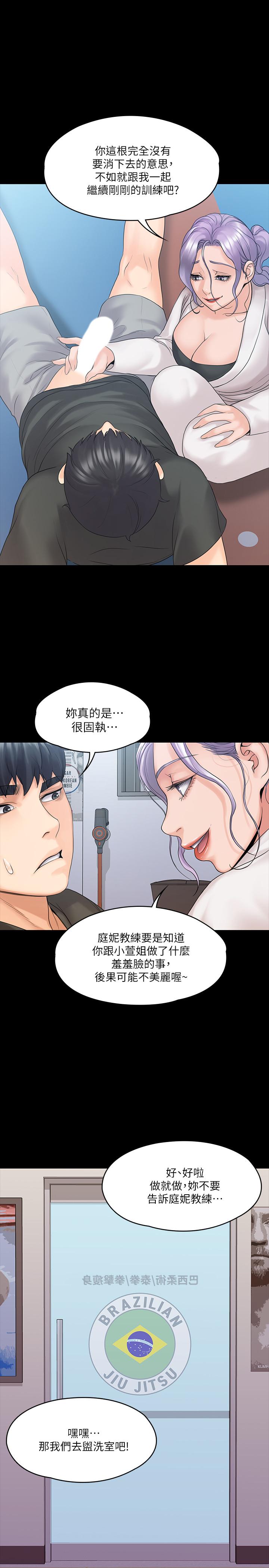 第10話-在洗漱室提供色情服務