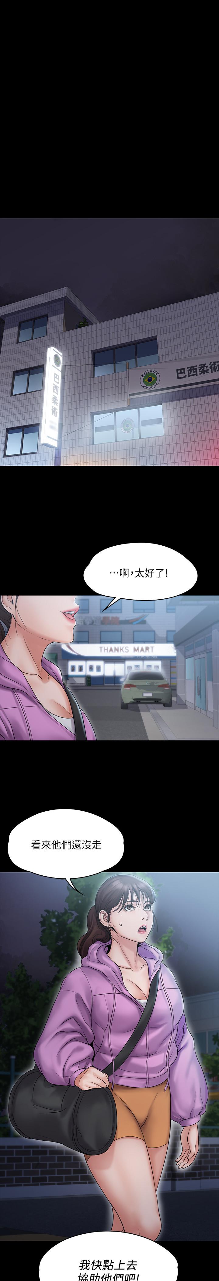 第11話-你想對我做什麼就做吧