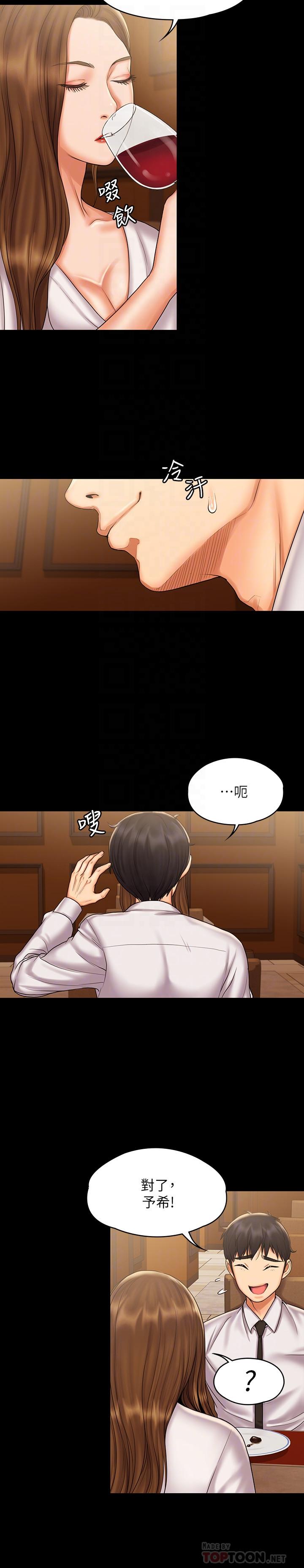 第13話-交纏的身體與相背的心