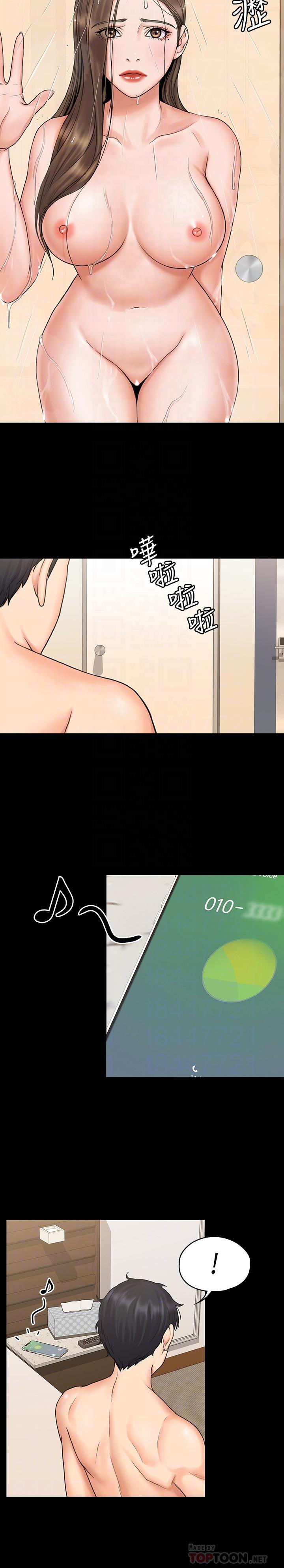 第14話-打給予希的陌生男子